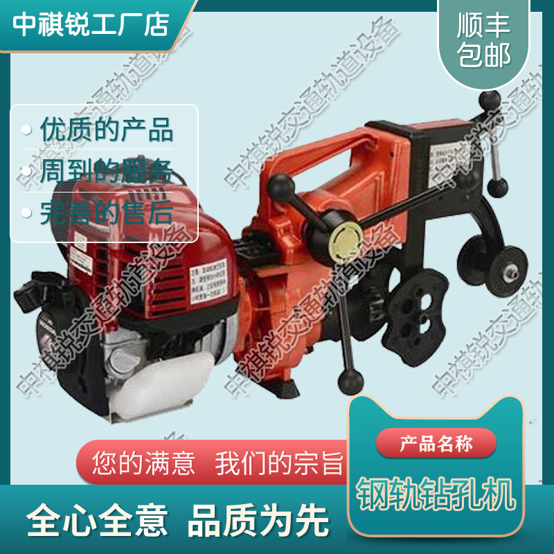 吉林MR1000P钢轨内燃钻孔机_内燃轨枕螺栓钻孔机  手动钢轨钻孔机
