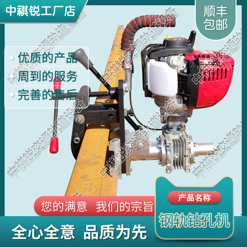 宁夏NGZ-31钢轨内燃钻孔机_电动式钢轨钻孔机  内燃两用钢轨钻孔机