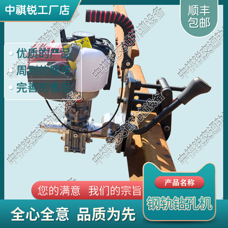 宁夏NGZ-31钢轨内燃钻孔机_电动式钢轨钻孔机  内燃两用钢轨钻孔机