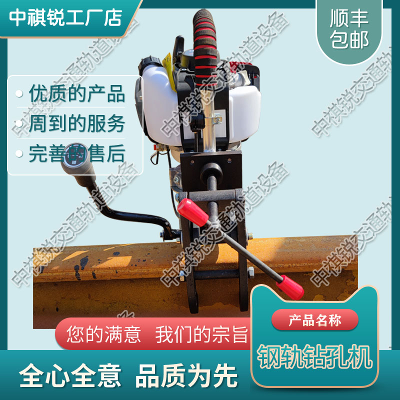 宁夏NGZ-31钢轨内燃钻孔机_电动式钢轨钻孔机  内燃两用钢轨钻孔机