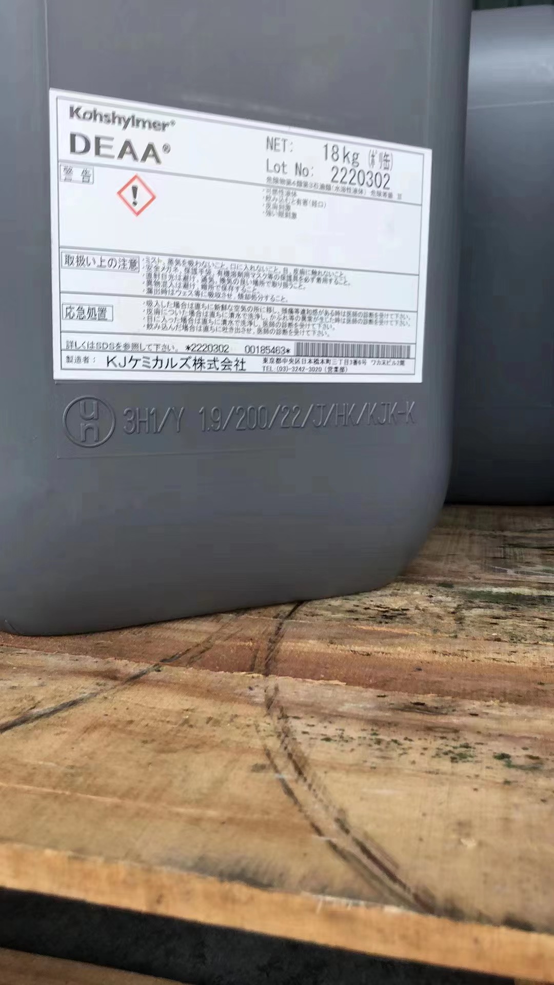 2675-94-7DEAA二乙基丙烯酰胺附着力好的柔韧性单体  DEAA单体