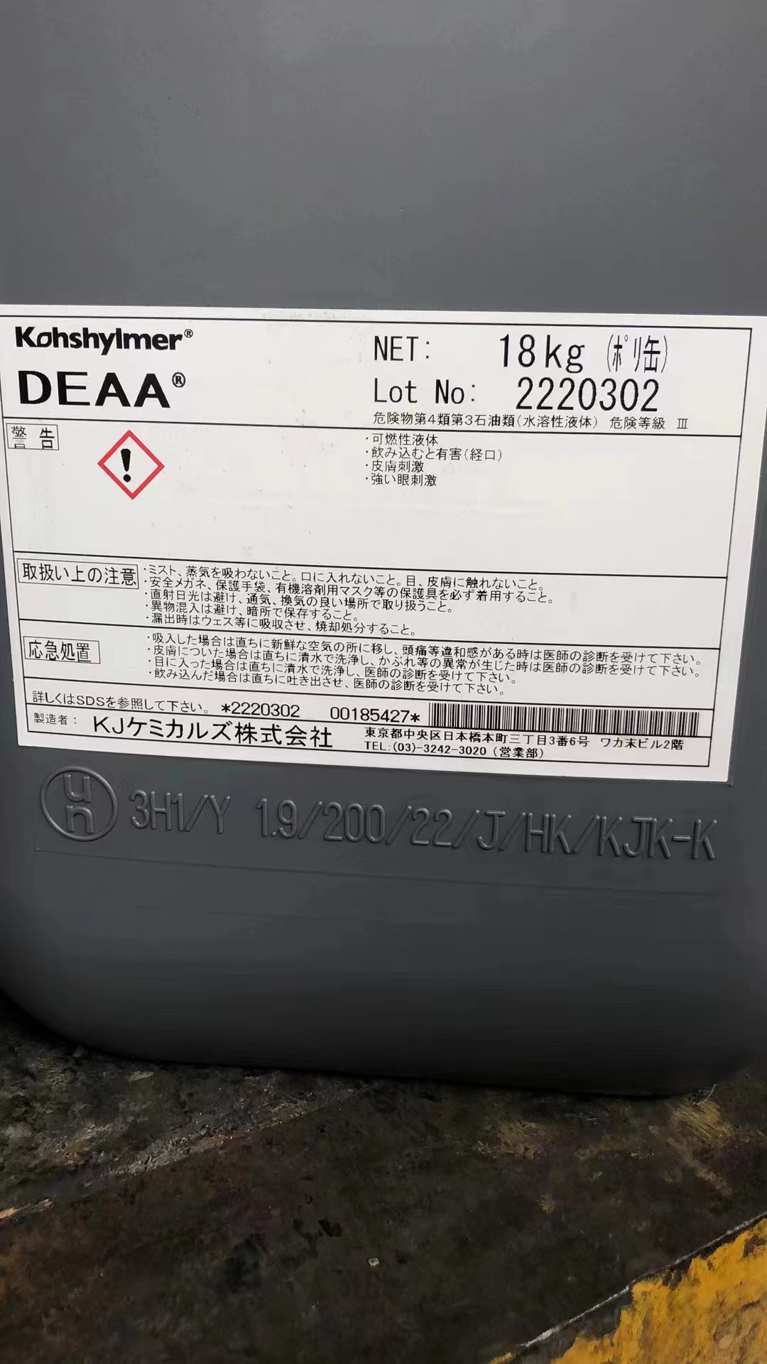 二乙基丙烯酰胺DEAA进口UV单体CAS 2675-94-7  DEAA单体