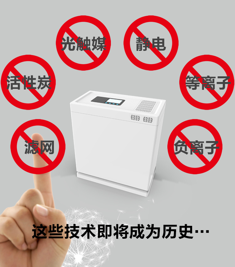 左杉新型水氧电磁空气净化器家用除甲醛雾霾二手烟  新型空气净化器  除甲醛空气净化器
