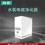 左杉新型水氧电磁空气净化器家用除甲醛雾霾二手烟