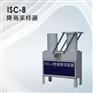 青岛埃仑通用ISC-8降雨采样器