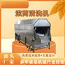 多功能洗袋机 滚筒式卤蛋包装袋清洗机
