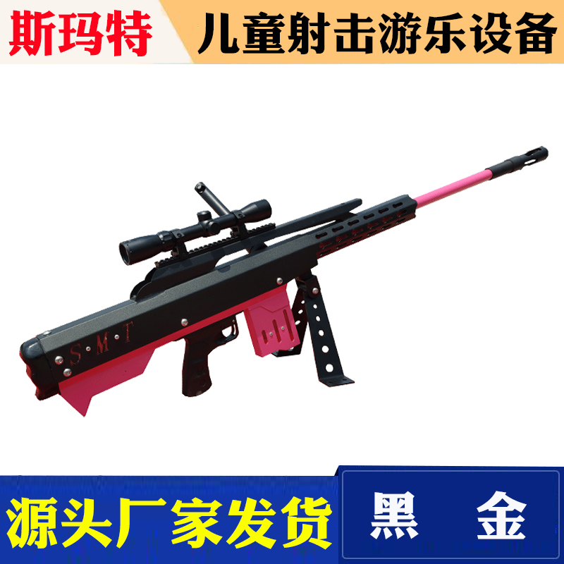 斯玛特游乐场设备气炮枪公园儿童打靶气炮设备  游乐气炮