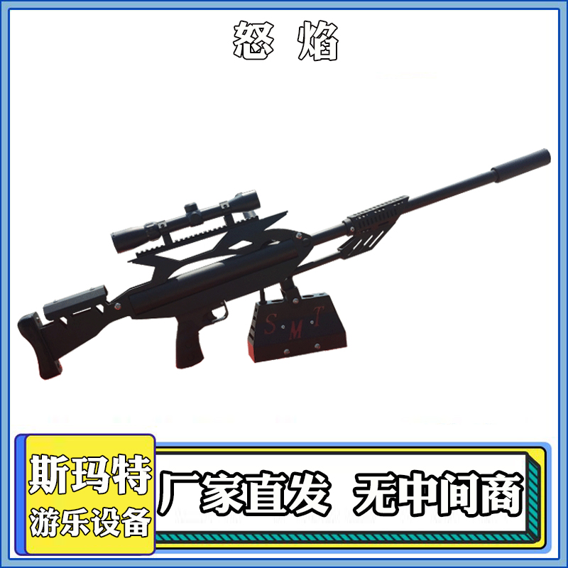 斯玛特玩具游乐设备气炮枪儿童玩的游乐设备气炮-怒焰  游乐气炮