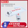 日本BON Marque牙膏马肯油墨环保电子元器件盖印印油电