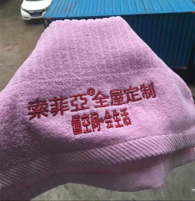 西安广告毛巾定制 纯棉毛巾制作可绣字的毛巾