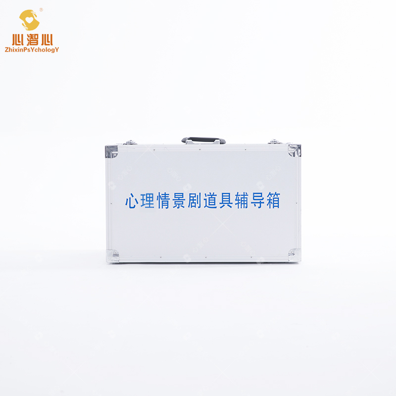 心理情景剧道具活动箱 团体辅导箱 心理辅导箱  团体活动  情景箱