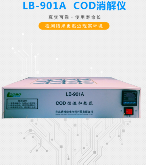OD恒温加热PID温控器&nbsp;&nbsp;恒温消解&nbsp;&nbsp;COD加热&nbsp;&nbsp;COD的示值