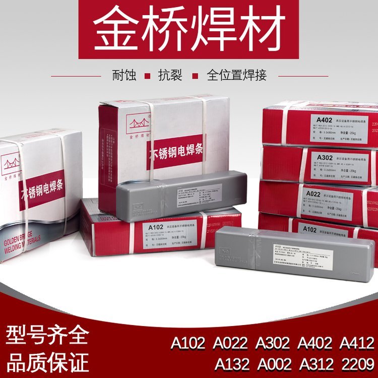 金桥不锈钢焊丝JQ-308L实芯药芯309L 316 二气保  不锈钢药芯焊丝  气保药芯焊丝  埋弧焊焊丝