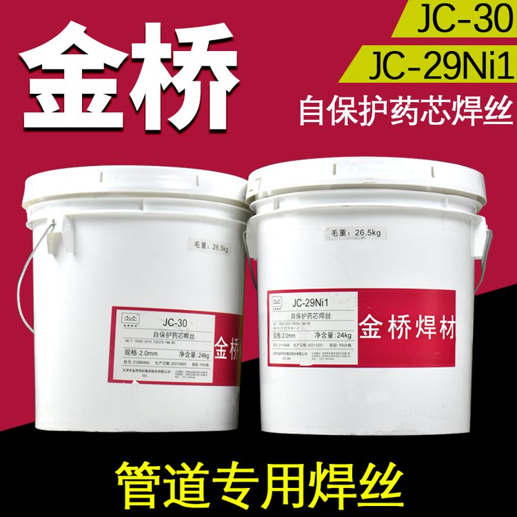 金桥不锈钢焊丝JQ-308L实芯药芯309L 316 二气保  不锈钢药芯焊丝  气保药芯焊丝  埋弧焊焊丝