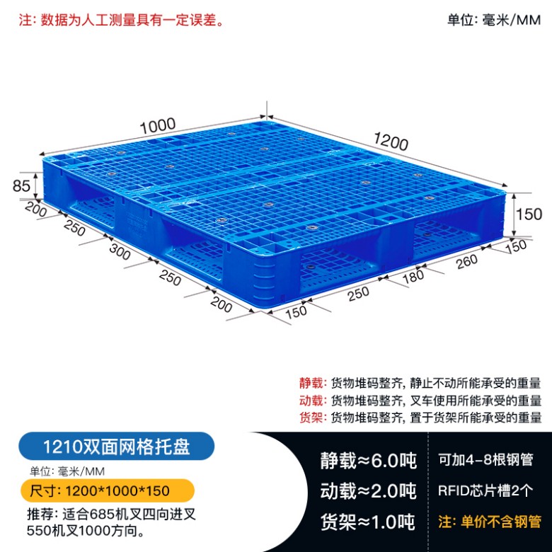 重庆1210双面网格塑料托盘物流仓储叉车托盘防潮板栈板  防潮栈板