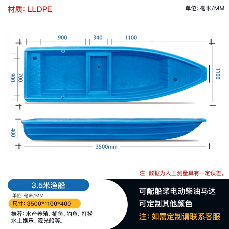 重庆3.5米塑料渔船 适用水上设施 水库 可配马达  水产养殖