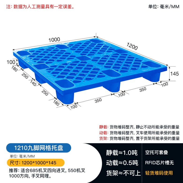 重庆赛普厂家直供1210九脚网轻货物防潮垫板  防潮栈板