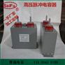 赛福牌 高压脉冲电容3000VDC 1000UF直流滤波储能