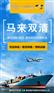 皮具深圳出口马来双清物流专线