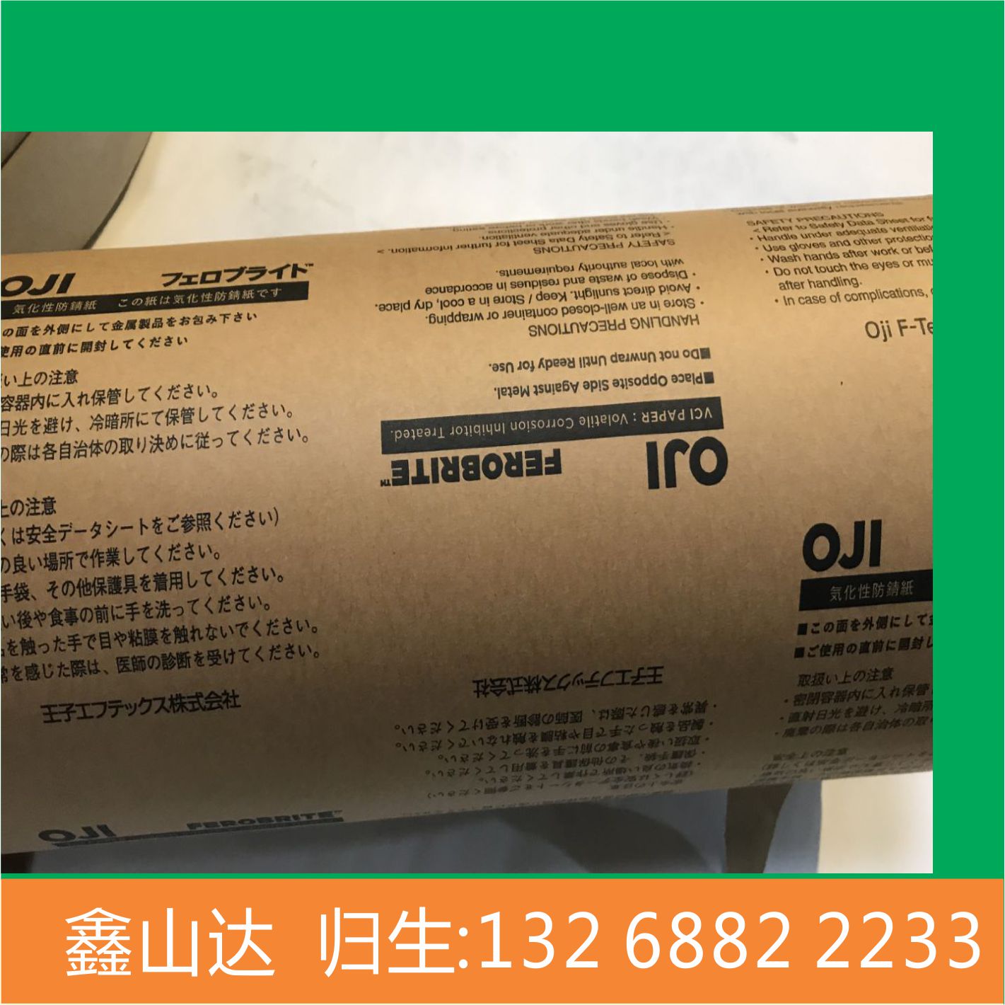 防锈纸带 防锈纸卷