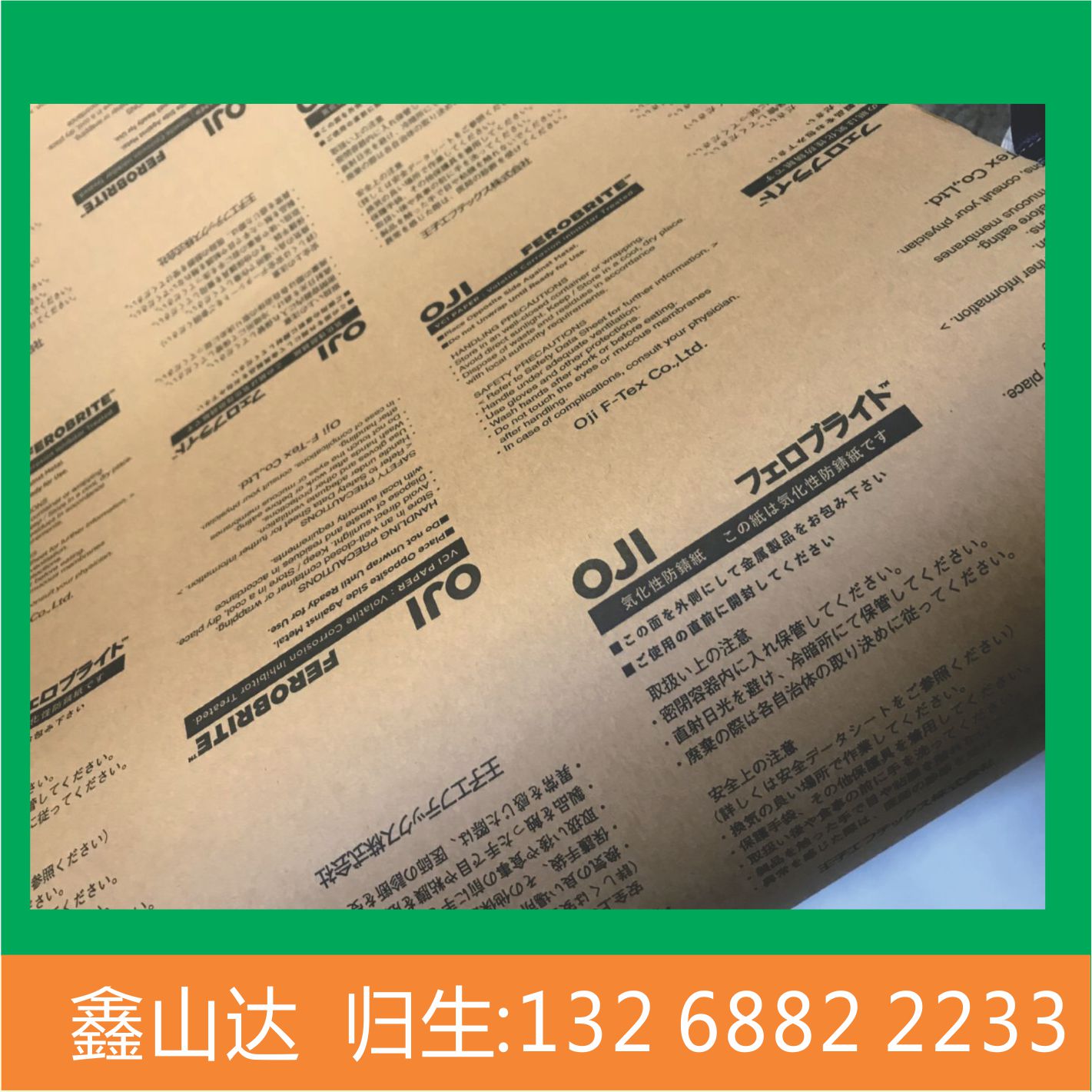 防锈纸带 防锈纸卷