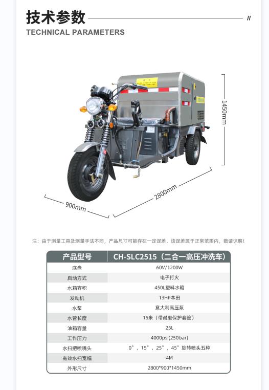 西安物业用长淮高压清洗车CH-SLC251  西安高压冲洗车  公园高压冲洗车