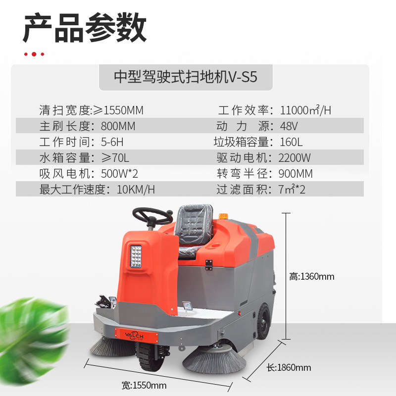 江苏常州工厂车间道路清扫车沃驰驾驶式扫地机V-S5  工业扫地机  仓库扫地车  道路扫地机