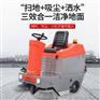 沃驰仓库厂房公园工业园小型驾驶式工业扫地机V-S3