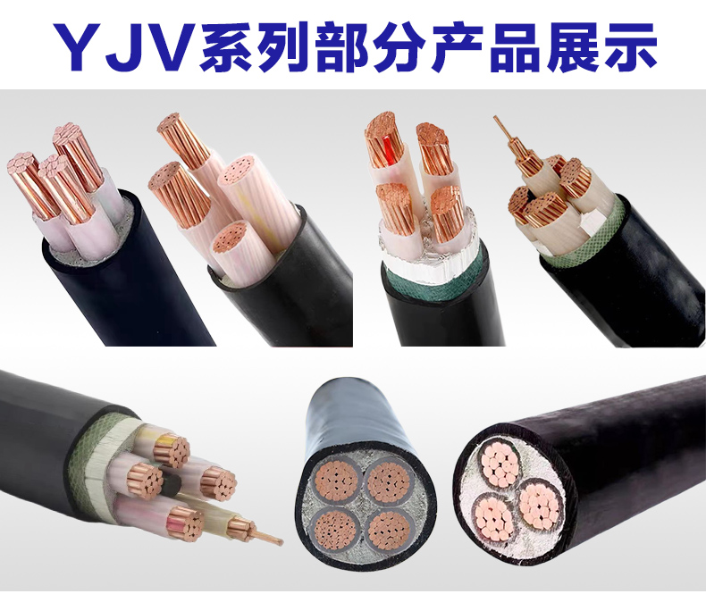 青岛天行中低压YJV 、VV铜芯电力电缆线（单芯，多芯）  铜芯电缆线  yjv电缆线  vv铜芯电缆线