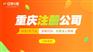 武隆个体有营业执照只有一个地址，想再办一个怎么弄