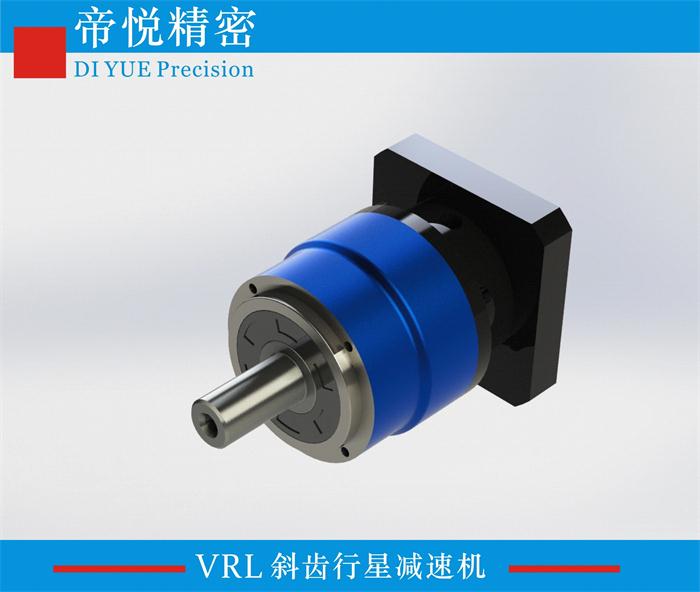 VRL90系列精密行星减速机
