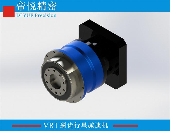 VRT90系列精密行星减速机  斜齿  精密型