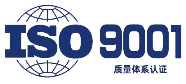 什么企业能申请办理ISO9001呢？  江门iso9001服务  江门iso9001报价  江门iso9001多少钱