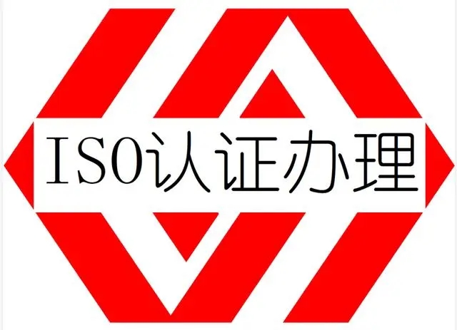 ISO9001每年监督审核的必要性  江门iso证书  江门iso办理