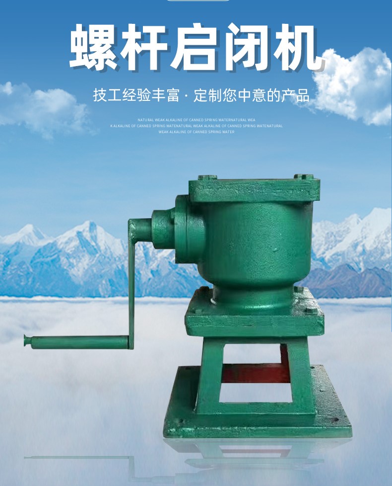 手电两用螺杆启闭机 双吊点电动启闭机