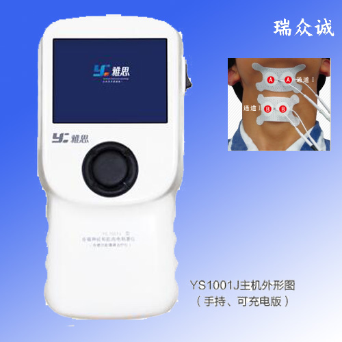 吞咽神经和肌肉电刺激仪YS1001J  雅思