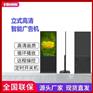 落地式广告机 厂家批发49寸立式广告机 酒店大堂电子水牌