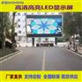 南京户外LED显示屏 户外P6全彩显示屏 写字楼外墙LED