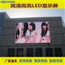南京电子显示屏 户外P4全彩显示屏 商场外墙LED