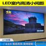 南京LED显示屏 厂家批发 室内P1.5全彩LED显示屏