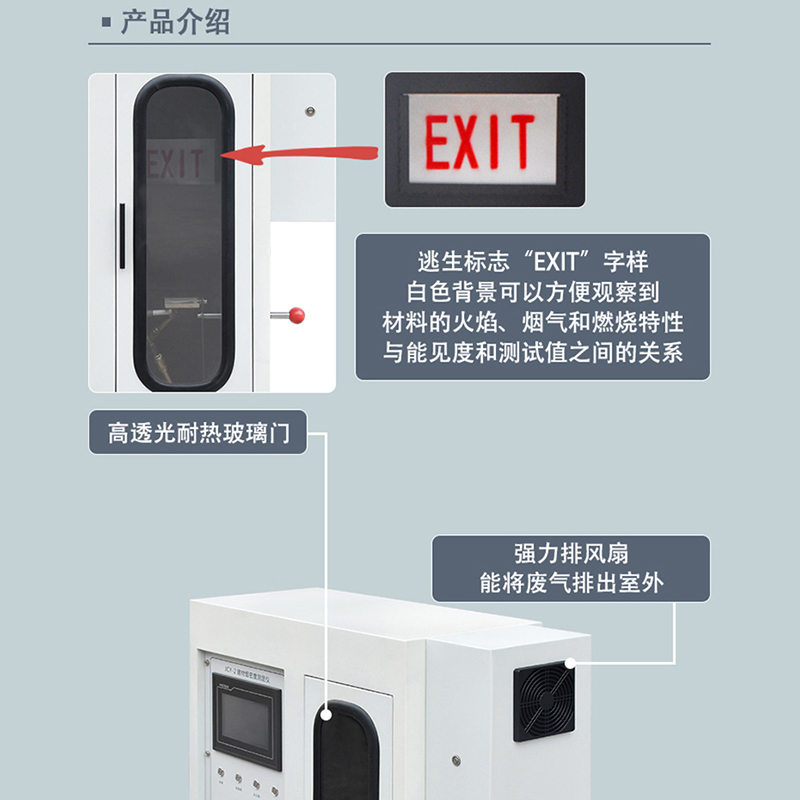 JCY-2 烟密度测试仪
