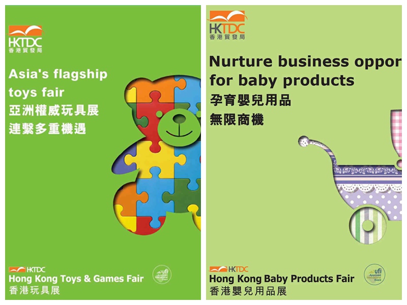 香港玩具展,2024年香港玩具婴童展览会  香港婴儿用品展  香港展览会