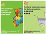 香港玩具展,2024年香港玩具婴童展览会