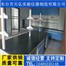 赣州市实验台柜生产厂家，吉安市化验操作台材质说明
