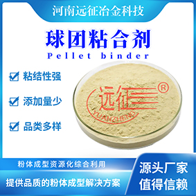 圆盘造球粘合剂  圆盘造球粘结剂  圆盘压球粘合剂  圆盘压球粘结剂