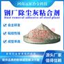 免烘干球团粘结剂