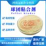 圆盘造球粘合剂