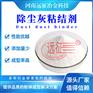 除尘灰粘结剂