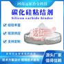 碳化硅粉粘合剂