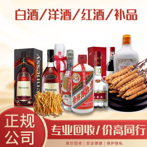 邢台茅台酒回收关于价格 高价收烟收酒 上门五粮液回收